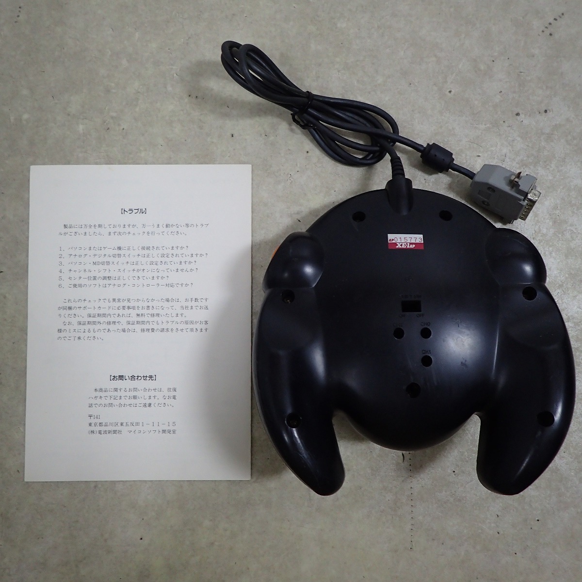 マイコンソフト XE-1AP コントローラー マイコンソフト XE－1AP （アナログコントローラー）: 懐ゲー