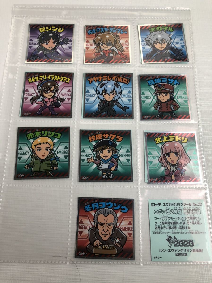 エヴァックリマンセミコンプ