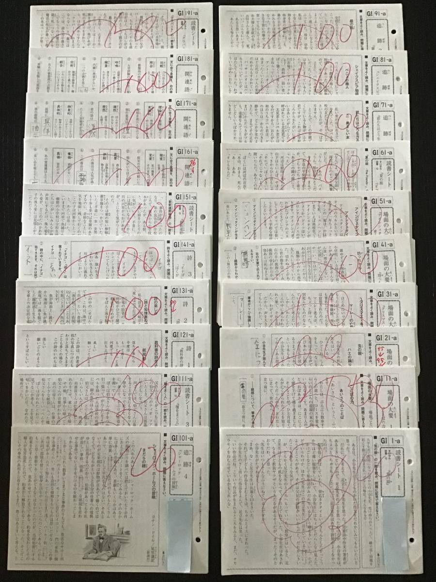 くもん 公文 国語 3A 1〜200 200枚 抜け・記入なし