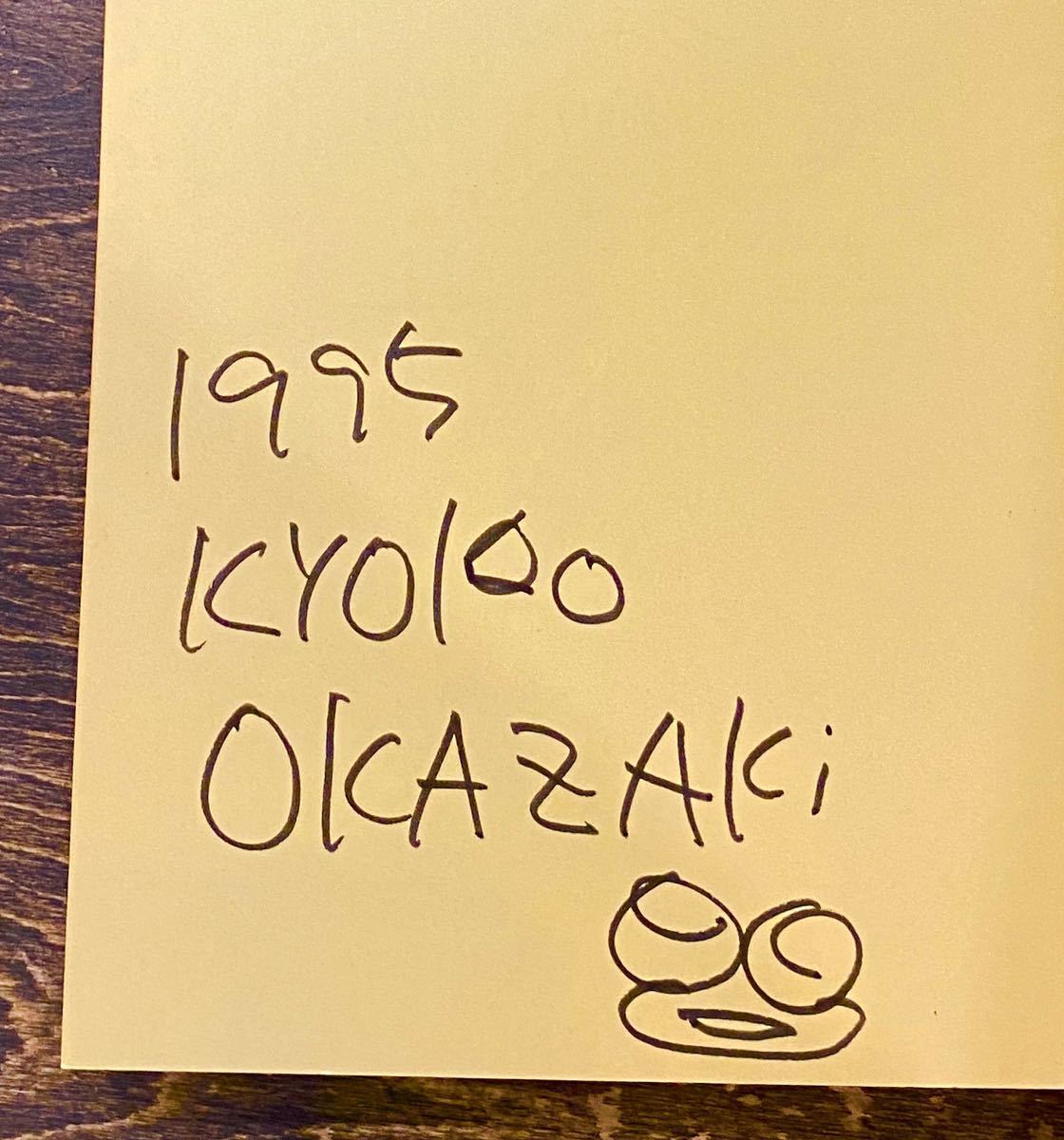 7000円 正規通販 バージン 岡崎京子 サイン入り 7000円 正規通販 バージン 岡崎京子 サイン入り