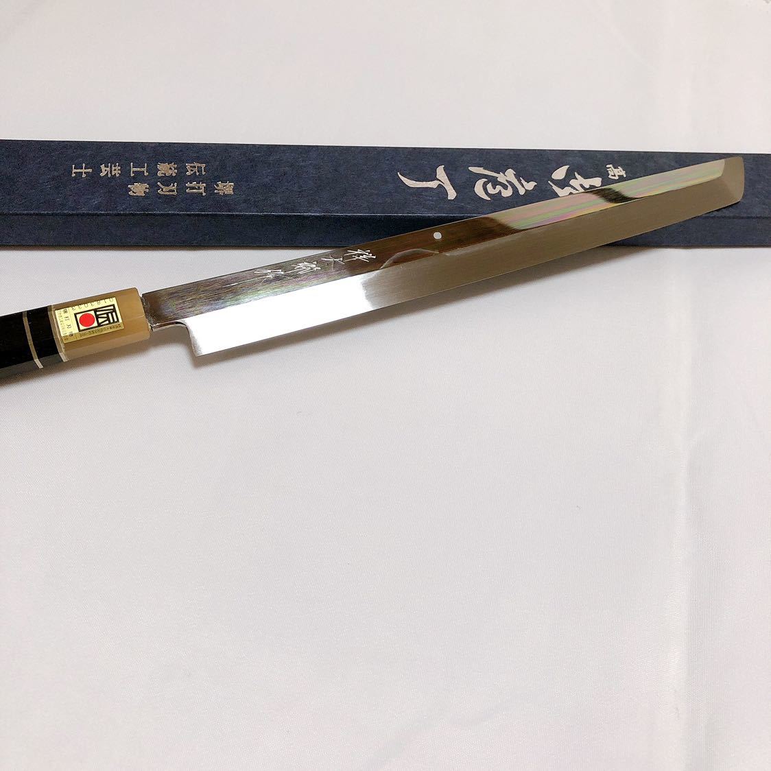 タコ引き　水本焼 タコ引き 水本焼 水本焼 鏡面 白一鋼 先丸タコ引