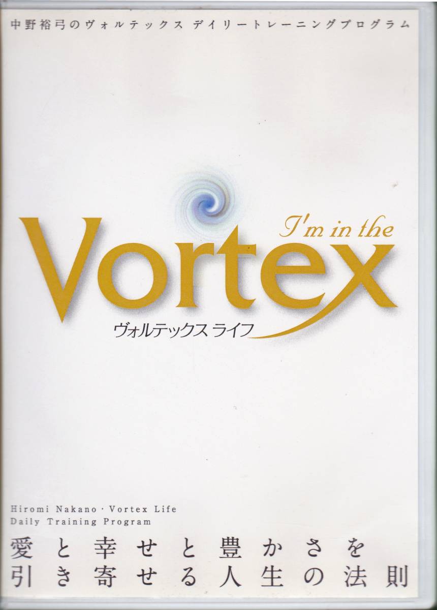 激安アウトレット 中野裕弓 Vortex Cd 愛と幸せと豊かさを引き寄せる人生の法則 その他 Www Marinemastertrailers Com 激安アウトレット 中野裕弓 Vortex Cd 愛と幸せと豊かさを引き寄せる人生の法則 その他 Www Marinemastertrailers Com