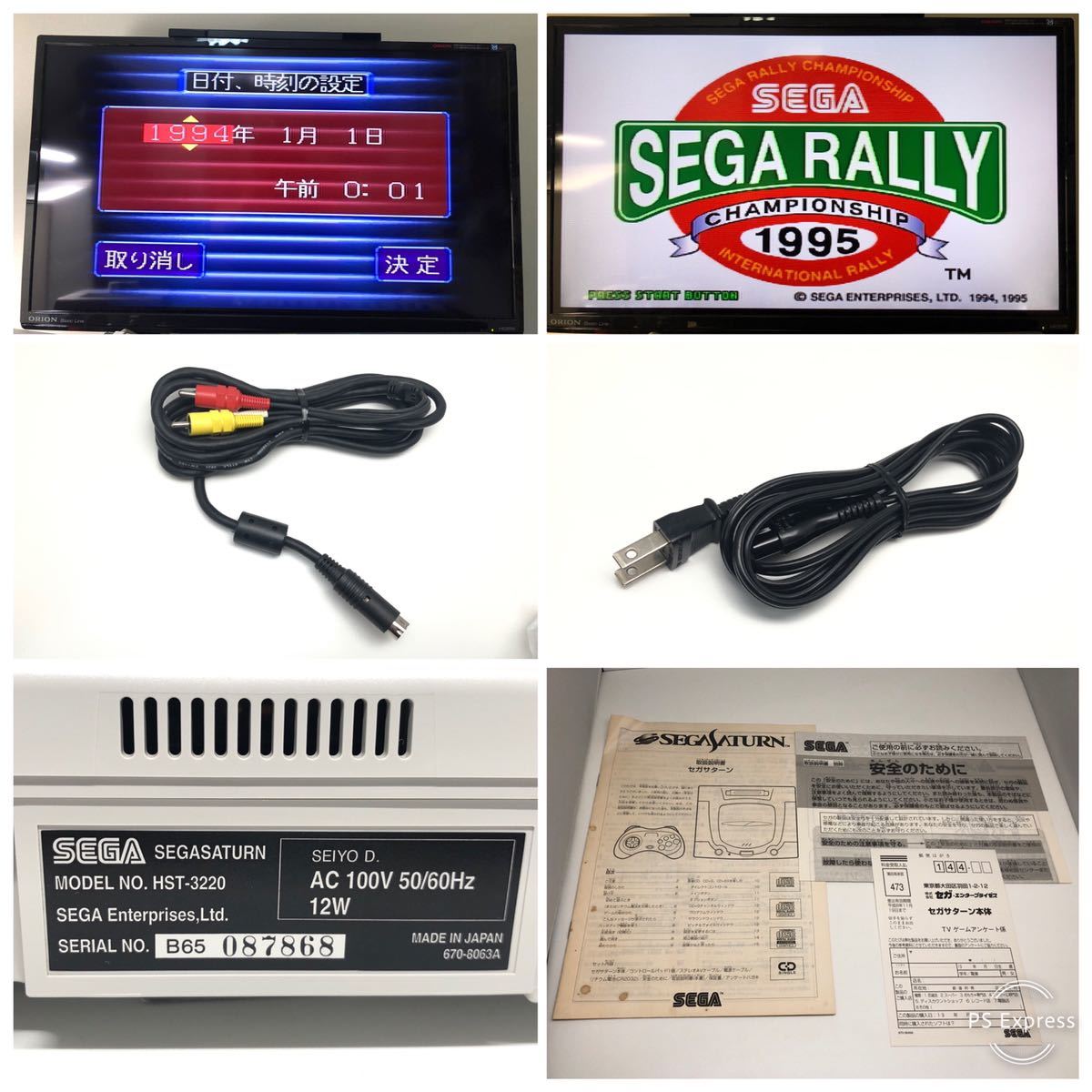 美品 動作良好 完品 希少 セガサターン 本体 ミストグレー Hst 0014 1円スタート Sega Saturn 箱説 コントローラー 電池交換 の落札情報詳細 ヤフオク落札価格情報 オークフリー スマートフォン版