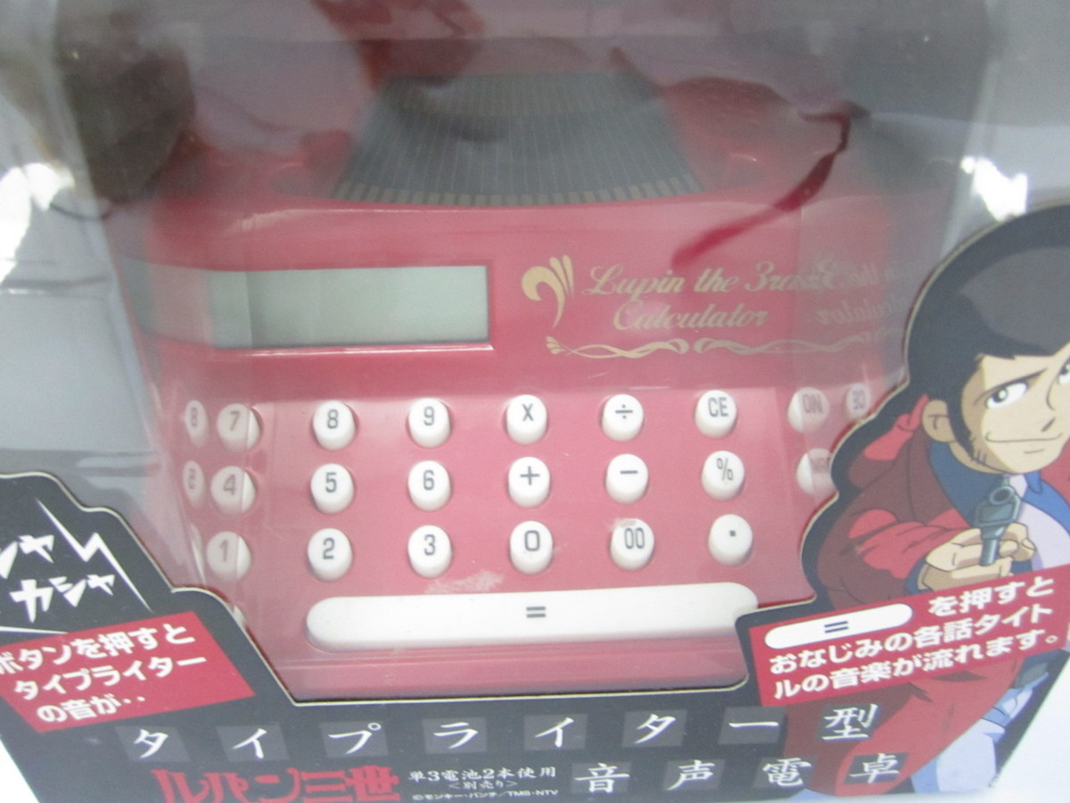 新品 K 5902 未使用未開封 ルパン三世 タイプライター型音声電卓 プライズ 非売品 あのタイトルバックの音楽が鳴り響く 赤 千円市場 の落札情報詳細 ヤフオク落札価格情報 オークフリー スマートフォン版