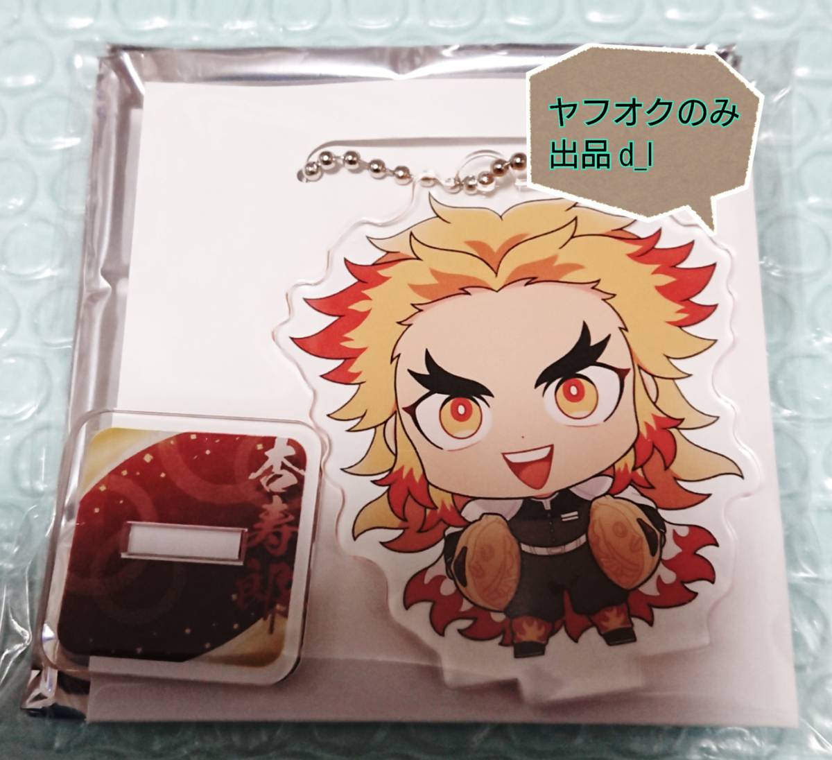 鬼滅の刃 セガコラボカフェ スタンド付きアクリルキーホルダー 冨岡義勇 たい焼き 鬼滅の刃 セガコラボカフェ スタンド付きアクリルキーホルダー 冨岡