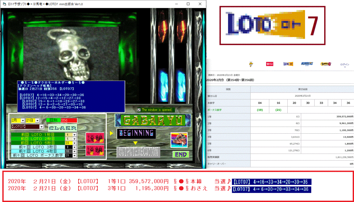 新品 ロト7予想ソフト 牙馬竜 Loto7版 gabaryu の落札情報詳細 ヤフオク落札価格情報 オークフリー スマートフォン版 新品 ロト7予想ソフト 牙馬竜 Loto7版 gabaryu の落札情報詳細 ヤフオク落札価格情報 オークフリー スマートフォン版