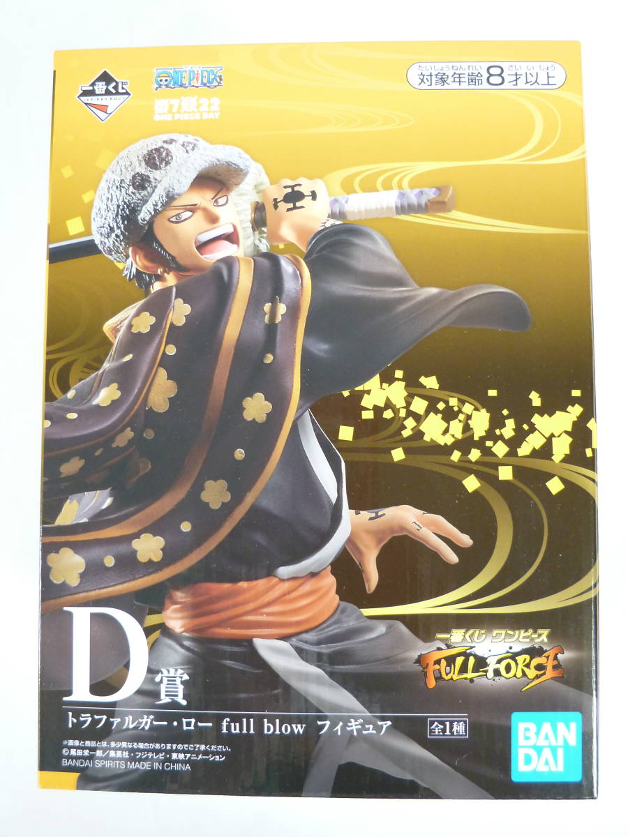 ｈ048 トラファルガー ロー Full Blow 一番くじ ワンピース Full Force D賞 フィギュア 未開封 中古品 の落札情報詳細 ヤフオク落札価格情報 オークフリー スマートフォン版