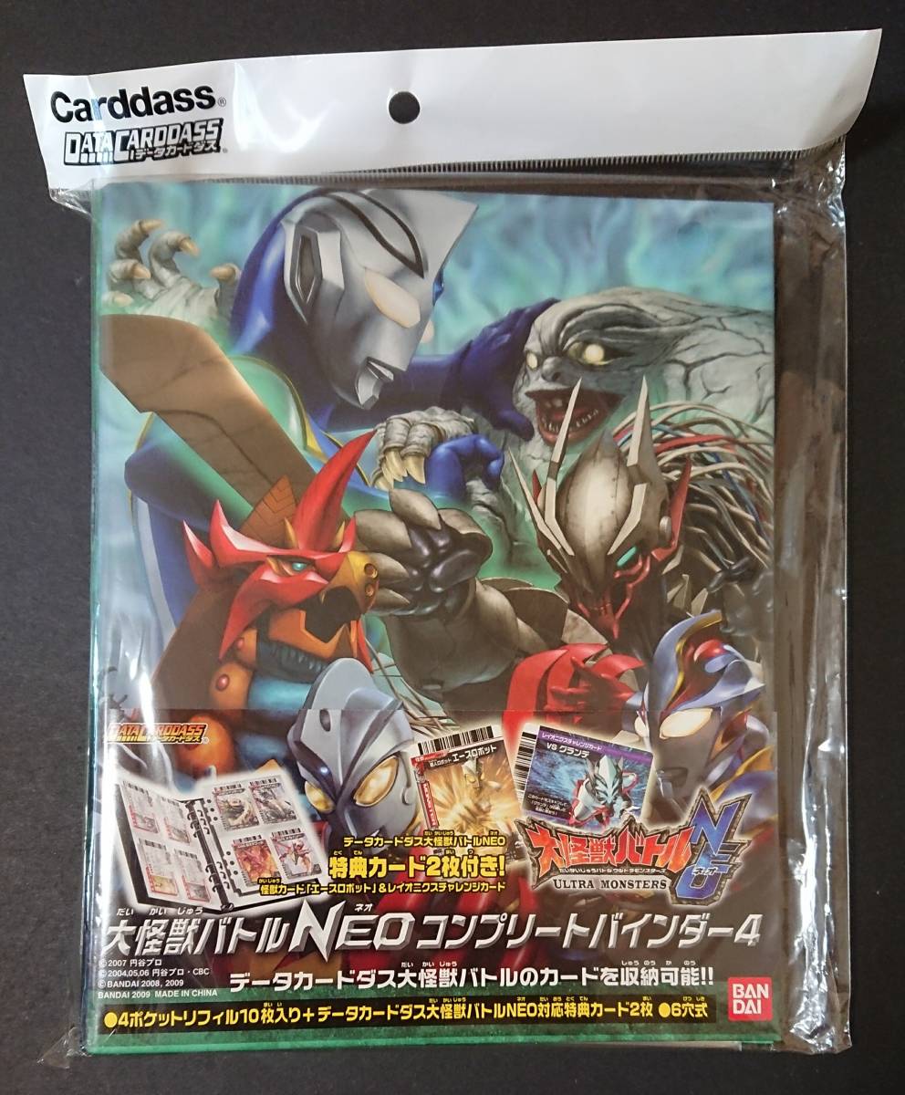 新品】「大怪獣バトル ウルトラモンスターズNEO コンプリート