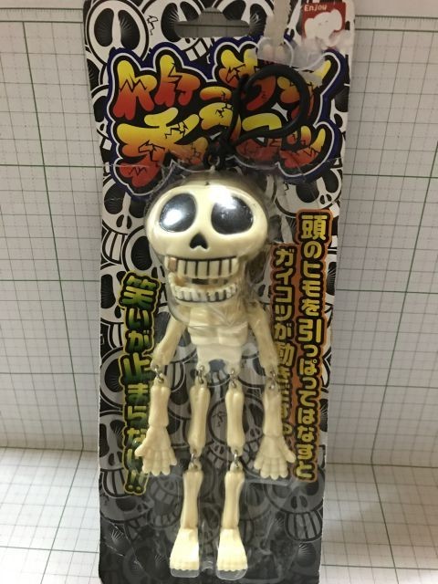 新品】笑う ガイコツ/骸骨/ドクロ/おもちゃ/ストラップ/キーホルダー