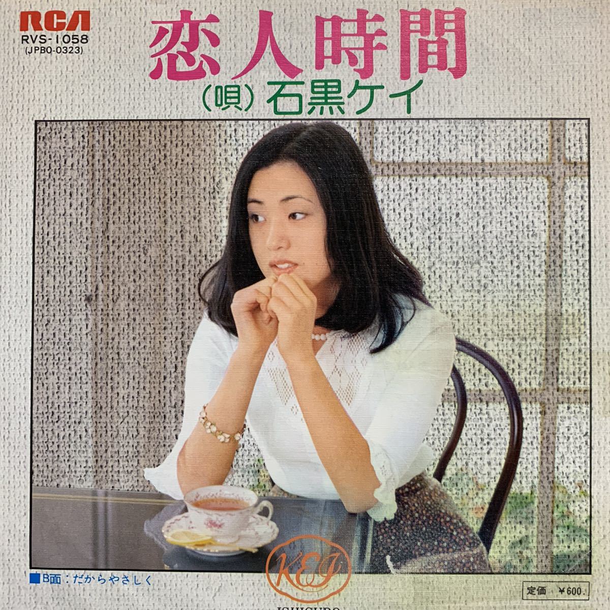 1991年非売品レコード MURO マンデー満ちる KRUSH POSSE 邦楽