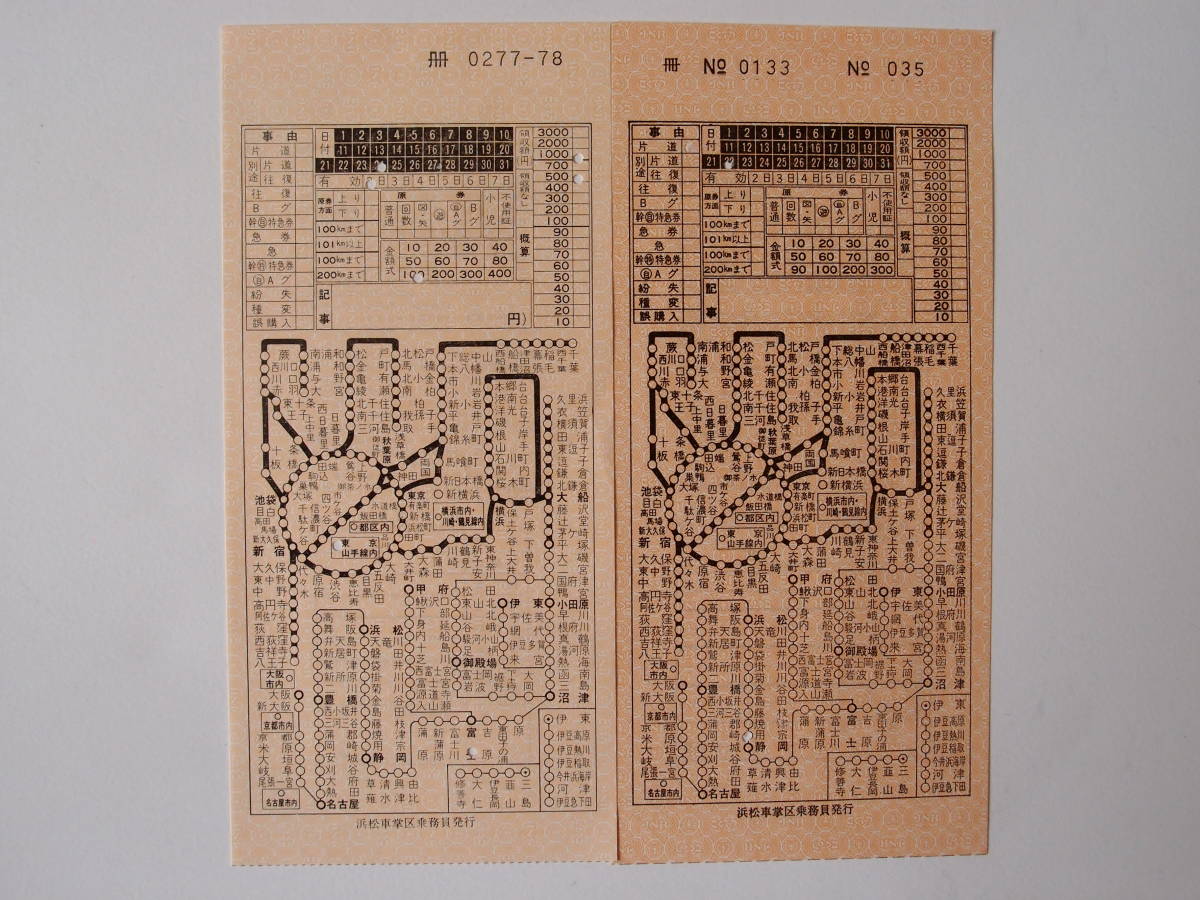 地図式車内補充券 3000円 山手線 京浜東北線 常磐線 中央線 横須賀線 東海道線 御殿場線 身延線 伊豆急 大阪市内 浜松車掌区乗務員発行 の落札情報詳細 ヤフオク落札価格情報 オークフリー スマートフォン版