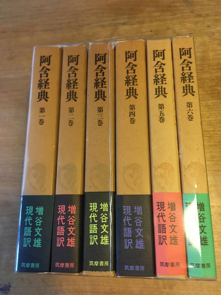 増谷文雄著作集 全12冊揃 角川書店