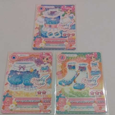 アイカツ 15 シャーベットメイジコーデ3枚セット アイカツカード ジャンボカードダス ブランドコレクション の落札情報詳細 ヤフオク落札価格情報 オークフリー スマートフォン版