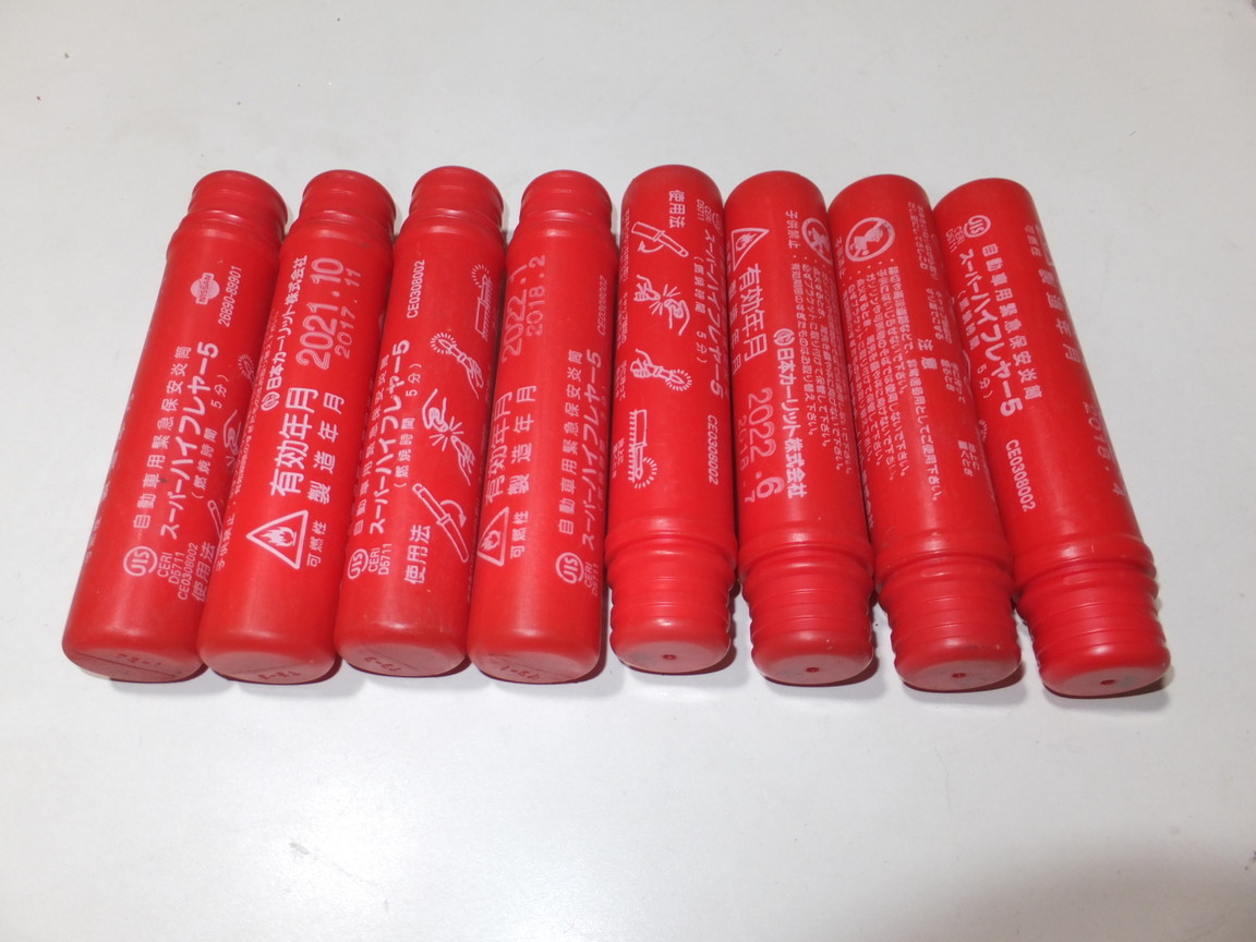 新品 発煙筒 発炎筒 未使用 有効期限 21年10月 22年6月 8本 Hs42 の落札情報詳細 ヤフオク落札価格情報 オークフリー スマートフォン版