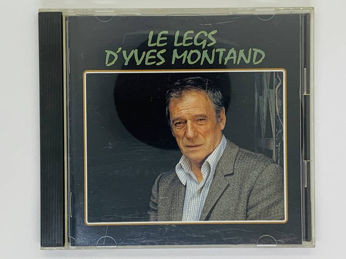 即決cd 枯葉 イヴ モンタン ベスト Yves Montand Le Legs D Yves アルバム レア 希少 セット買いお得 V05 の落札情報詳細 ヤフオク落札価格情報 オークフリー スマートフォン版