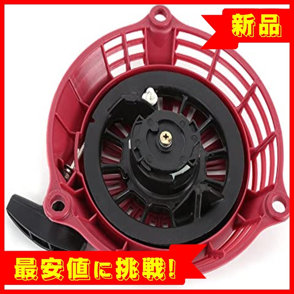 新品 当店限定 大特価 リコイルスターター 交換 汎用エンジンパーツ 草芝刈り機 プルスタートアセンブリ リコイルカバー の落札情報詳細 ヤフオク落札価格情報 オークフリー スマートフォン版