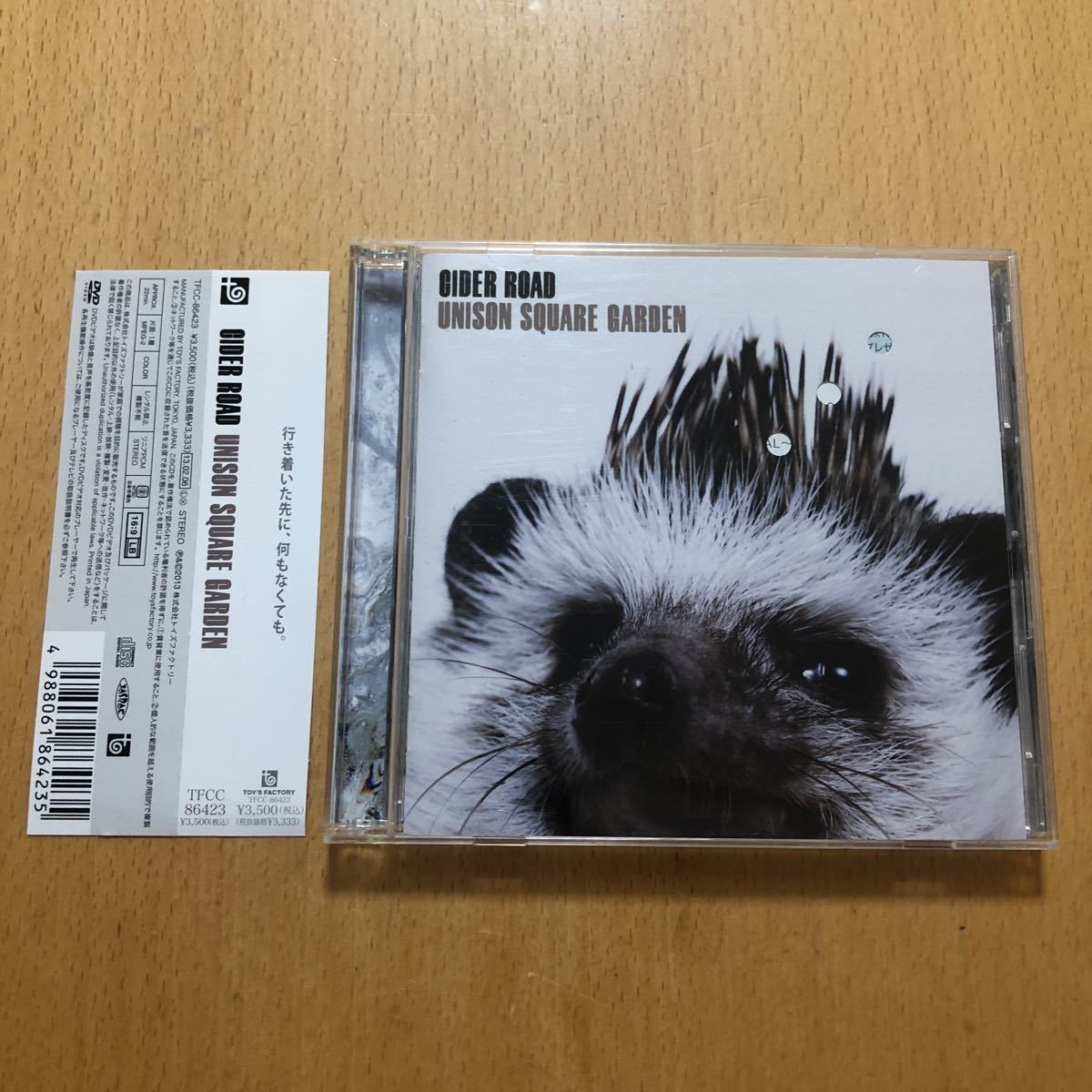 Unison Square Garden Cider Road 初回限定盤cd Dvd 帯付 美品 アルバム ユニゾン 172 の落札情報詳細 ヤフオク落札価格情報 オークフリー スマートフォン版