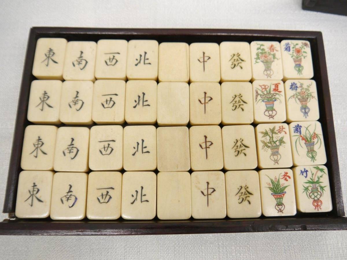 骨董品】 麻雀牌 練物牌 背竹牌 唐木箱 竹嵌 年代物 希少