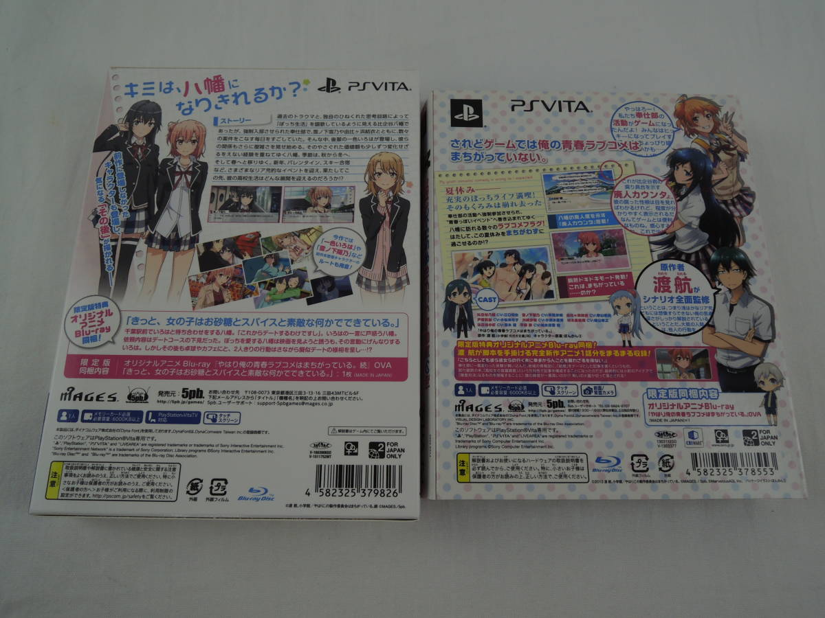 Q086 Psvitaソフト やはりゲームでも俺の青春ラブコメはまちがっている 限定版 続 限定版 セット Playstationvita 中古品 使用品 の落札情報詳細 ヤフオク落札価格情報 オークフリー スマートフォン版