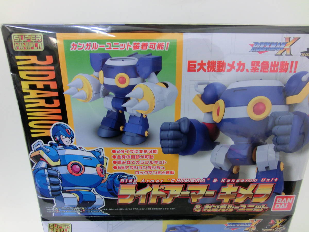新品 スーパーミニプラ ロックマンx ライドアーマーキメラ カンガルーユニット Vava専用ライドアーマー ホークユニット 全2種 未開封 の落札情報詳細 ヤフオク落札価格情報 オークフリー スマートフォン版