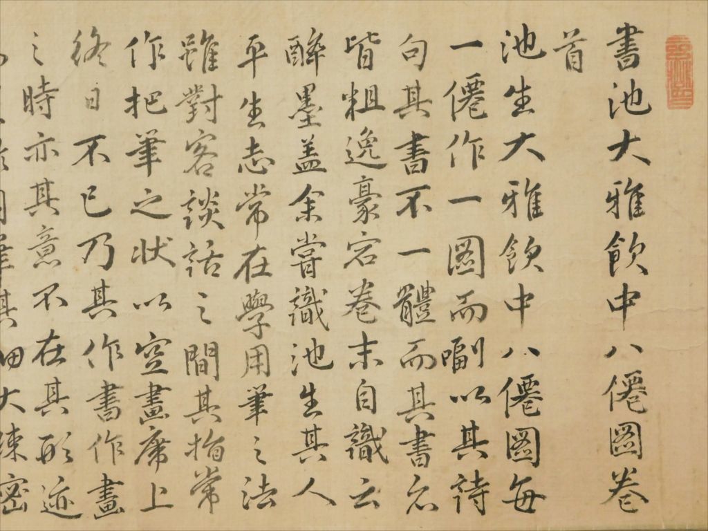 真作 池大雅 飲中八仙歌 巻物 六如上人識跋書画冊付 二重箱 の落札情報詳細 ヤフオク落札価格情報 オークフリー スマートフォン版