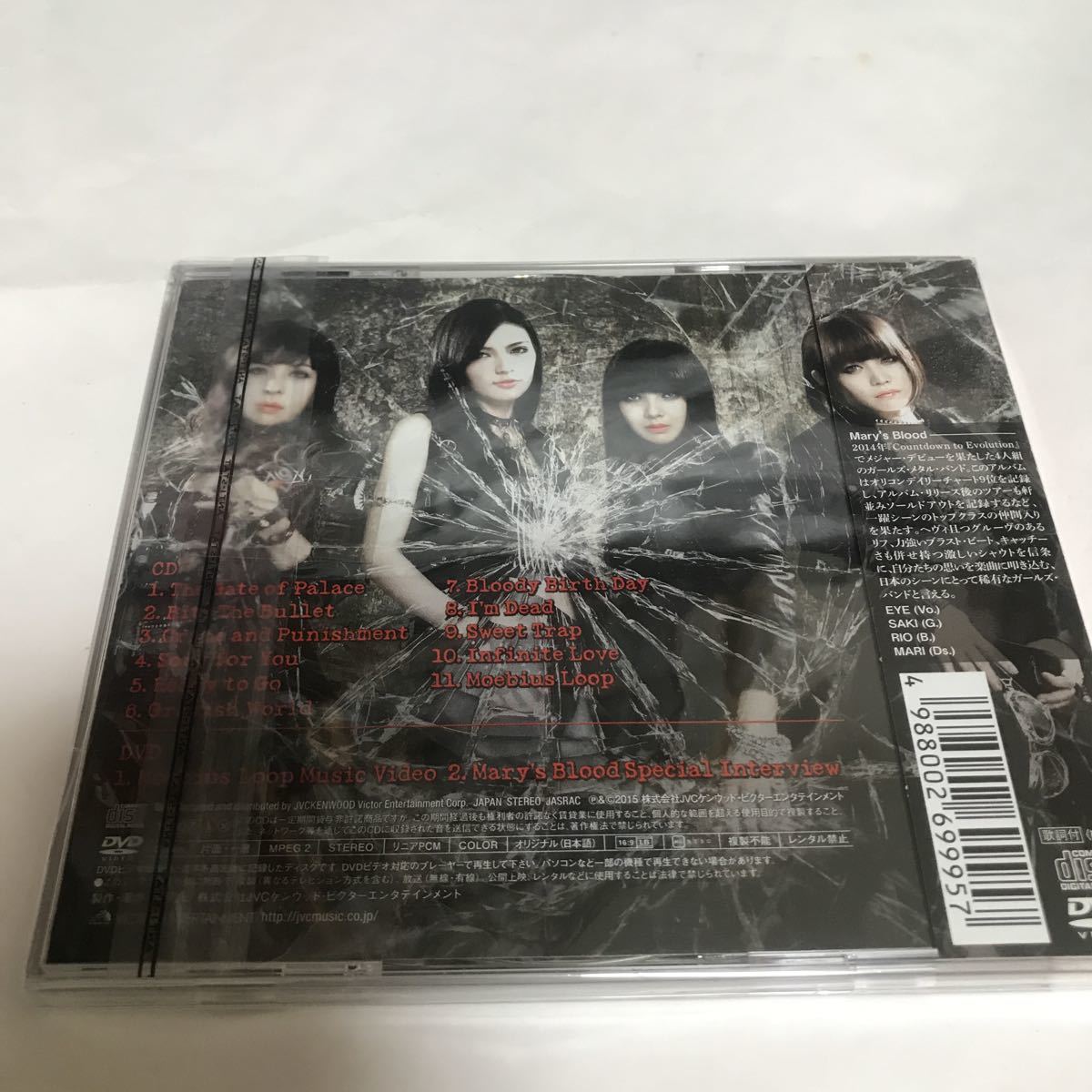 送料無料 Mary S Blood Bloody Palace Dvd付き 初回限定盤 ブラッディー パレス メアリーブラッド 嬢メタル メタル 邦楽 の落札情報詳細 ヤフオク落札価格情報 オークフリー スマートフォン版