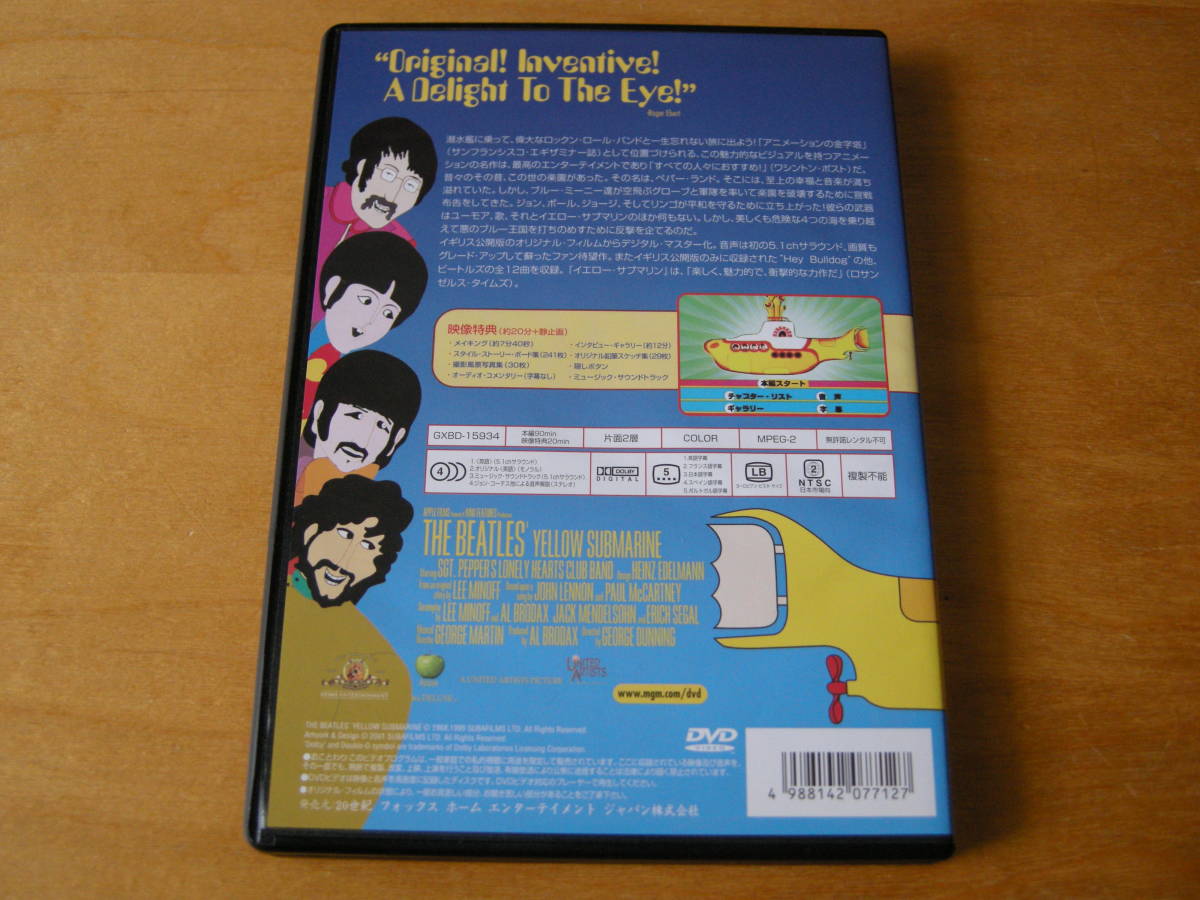 イエロー サブマリン Dvd 品 Esupport Vn