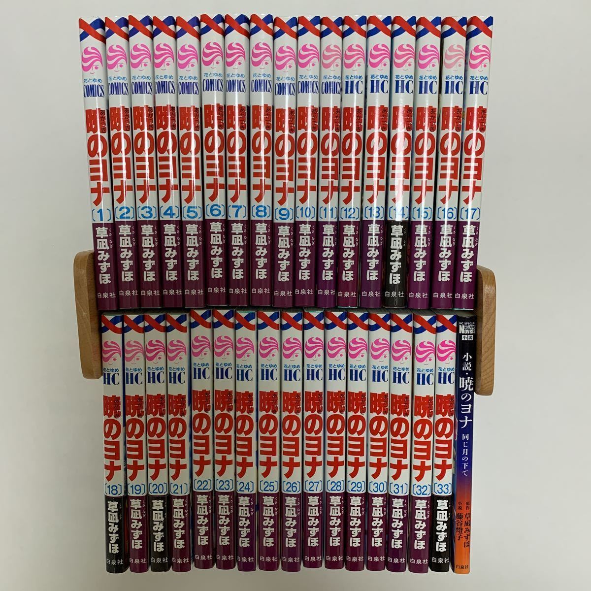 暁のヨナ 1巻 最新33巻 小説 の落札情報詳細 ヤフオク落札価格情報 オークフリー スマートフォン版 暁のヨナ 1巻 最新33巻 小説 の落札情報詳細 ヤフオク落札価格情報 オークフリー スマートフォン版