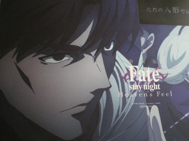 TYPE-MOON カフェ ランチョンマット Fate マチアソビカフェ フィナーレ