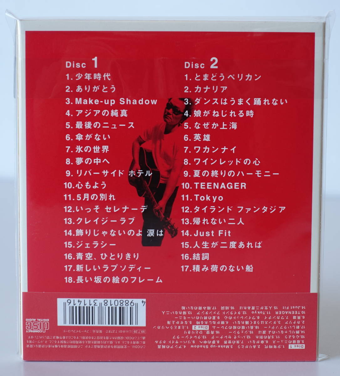 新品 新品 未開封 井上陽水 ｇｏｌｄｅｎ ｂｅｓｔ ベスト アルバム ｃｄ ２枚組 全３５曲収録 クリックポスト発送 の落札情報詳細 ヤフオク落札価格情報 オークフリー スマートフォン版