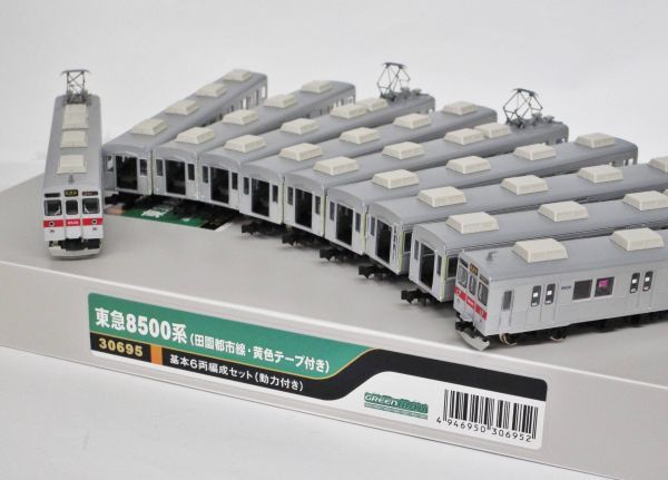 グリーンマックス 30695+30696 東急8500系（田園都市線 黄色テープ付
