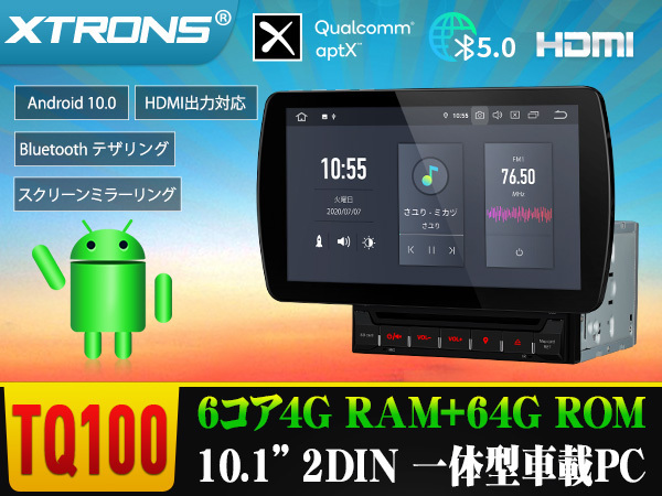 新品 Tq100 お得 バックカメラ同梱 Xtrons 10 1インチ 2din カーナビ Android10 0 車載pc Dvd内蔵 Hdmi出力 Wifi Gps Bluetoothテザリング の落札情報詳細 ヤフオク落札価格情報 オークフリー スマートフォン版