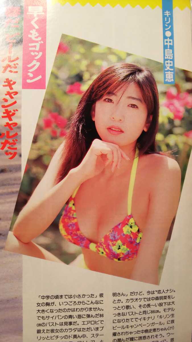 【中島史恵】　キリンビール　水着ポスター Amazon.co.jp: 中島史恵（シェイプアップガールズ）キリンビール