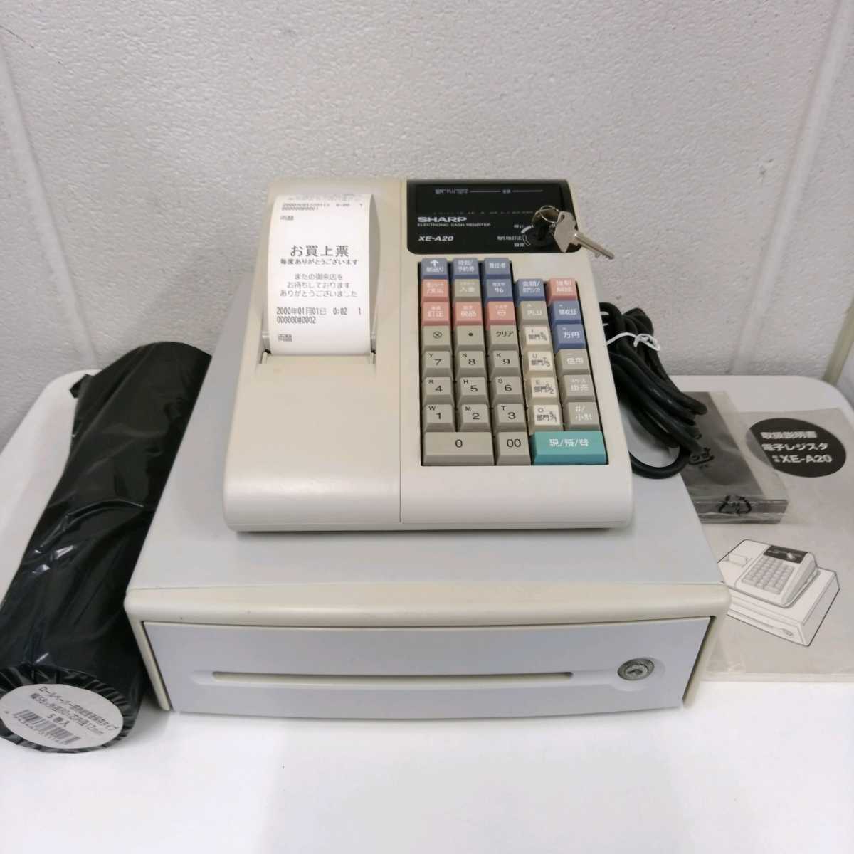 SHARP XE-A20 電子レジスター クリーム色