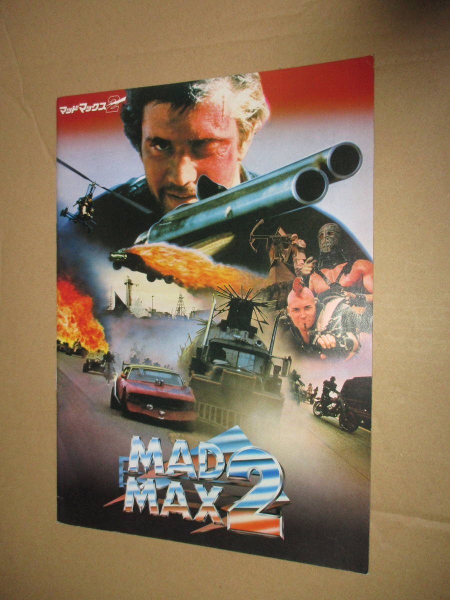 映画パンフレット マッドマックス2 Mad Max2 The Road Warrior