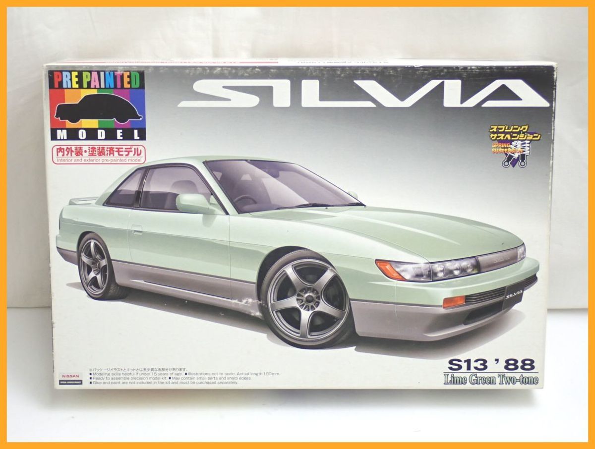 新品】☆未組立 AOSHIMA/アオシマ S13 シルビア前期型 ライムグリーン