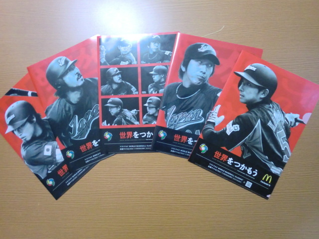 マクドナルド クリアファイル WBC 川崎宗則 クリアファイル 選手