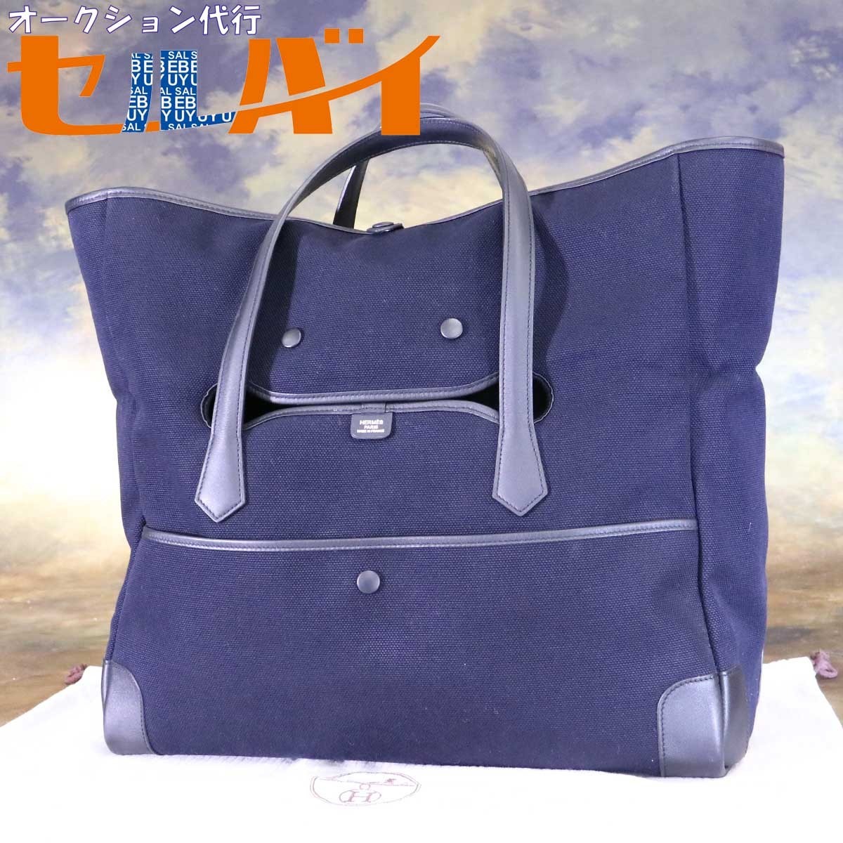 エルメス passe-passe （エルメス HERMES マザーズバッグ《Passe-passe  