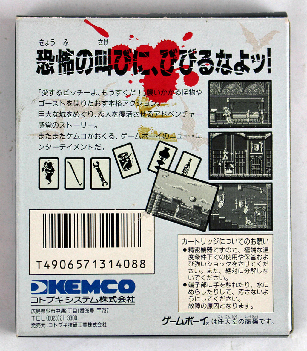 中古品 ゲームソフト Gb ドクターフランケン Dr Franken Kemco ケムコ Dmg Fna ゲームボーイ アクション 箱 ケース 説明書付属 の落札情報詳細 ヤフオク落札価格情報 オークフリー スマートフォン版