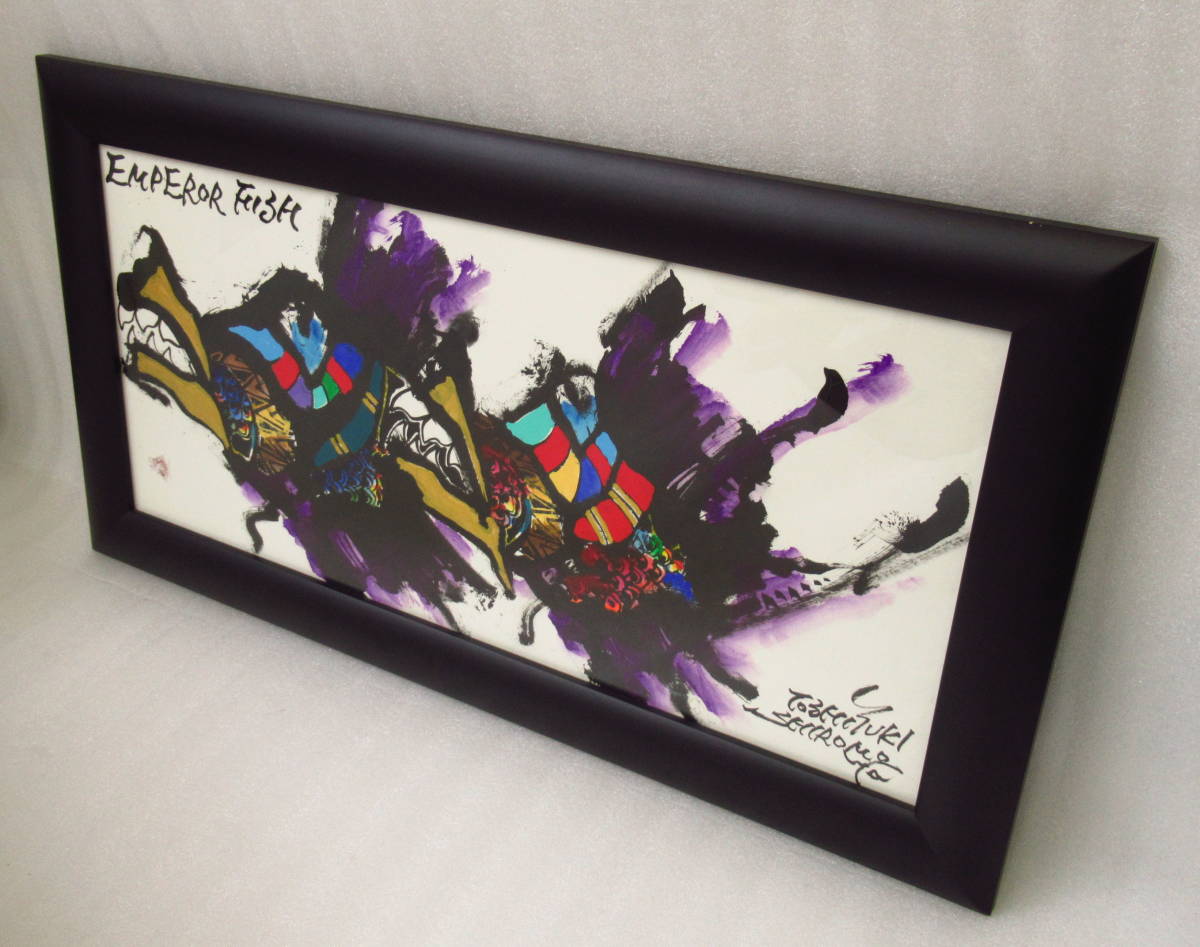 送料込み SHIROMOTO TOSHIYUKI 城本敏由樹 EMPEROR FISH エンペラー