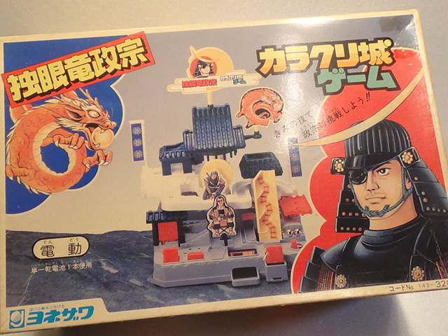 独眼竜政宗　カラクリ城ゲーム　未開封　レトロ　ヨネザワ 再値下 ヨネザワ 米澤 独眼竜政宗 カラクリ城ゲーム アスレチック