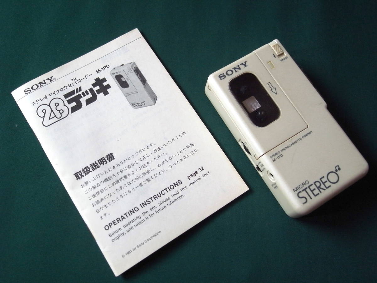 SONY M-1PD 2Bデッキ・マイクロカセットレコーダー 新品ジャンク品