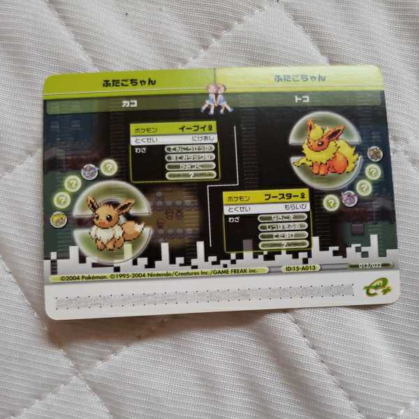 ポケモンバトルカードe ダブルバトルカード ポケットモンスターファイアレッド リーフグリーン フシギバナ の落札情報詳細 ヤフオク落札価格情報 オークフリー スマートフォン版