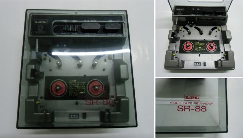 LPL 8mm ビデオテープ リワインダー SR-88（中古動作未確認美品】希少 