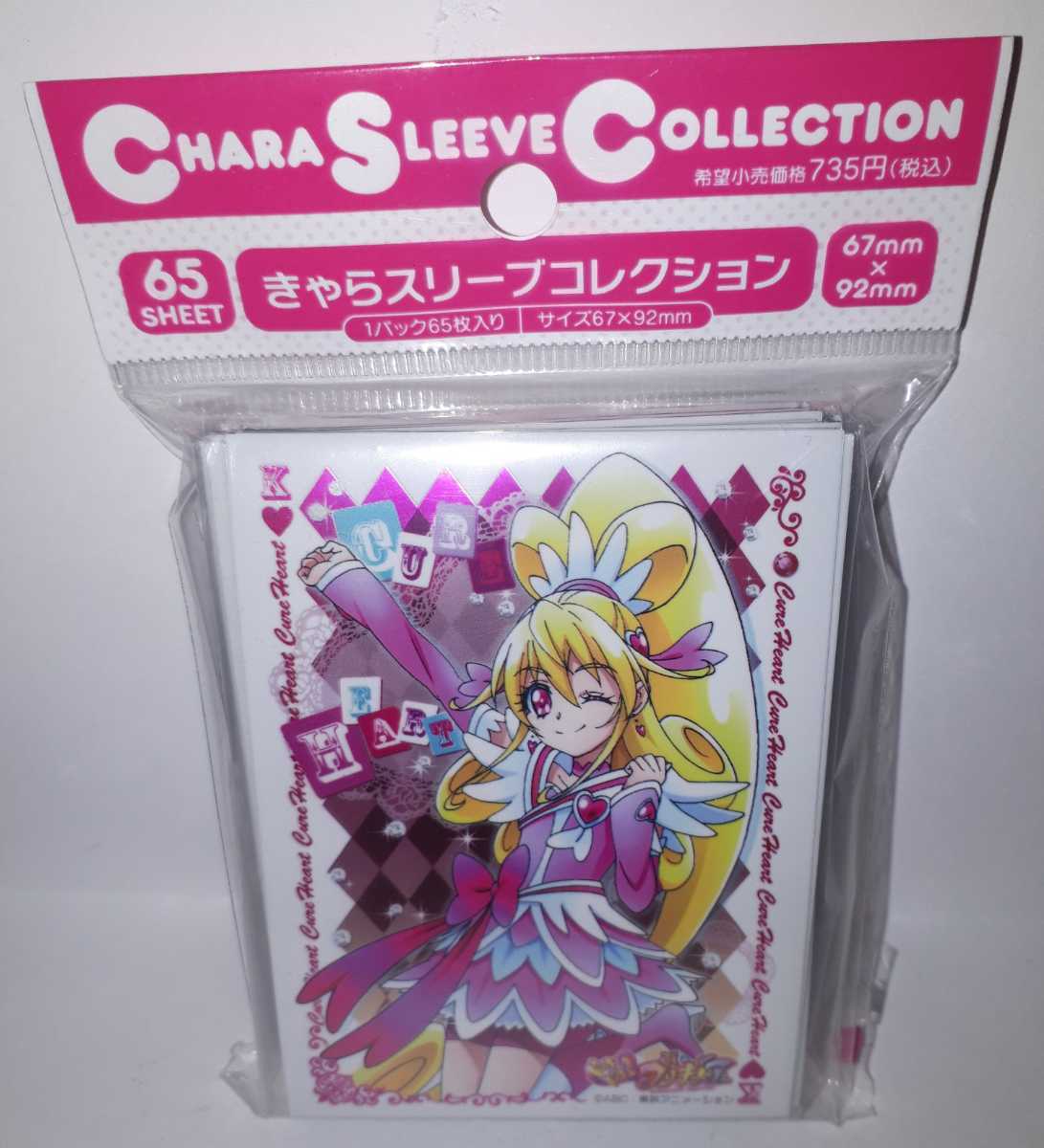 キュアハート スリーブ ドキドキプリキュア