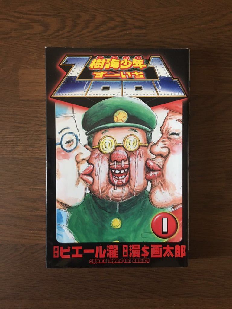 中古】漫☆画太郎直筆原画（1）樹海少年ZOO1 ピエール瀧 電気グルーヴ