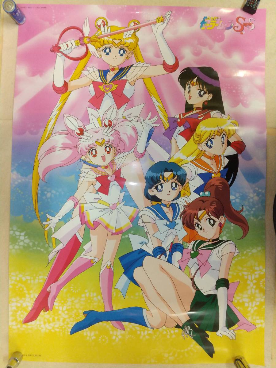 【希少品纏め売り】セーラームーン、セイントテール、キューティーハニー 美少女戦士セーラームーン SS＆キューティーハニー B2ポスター 2