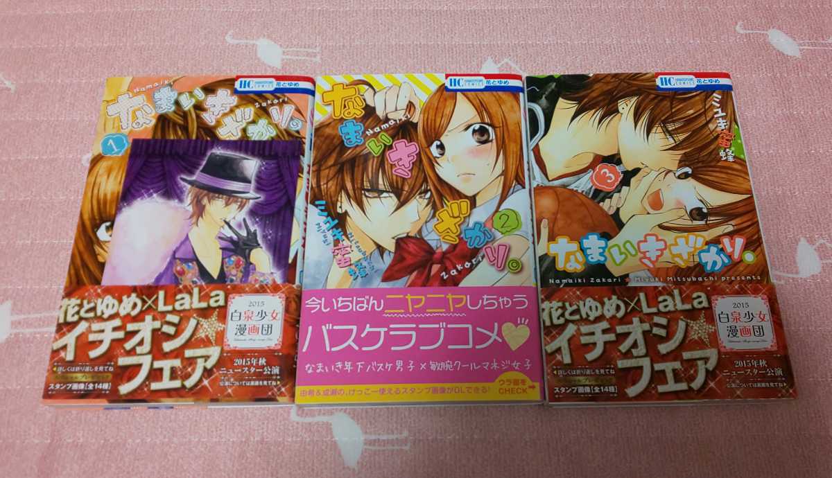 4巻 楽しい 初版 ミユキ蜜蜂 春の嵐とモンスター こみらの特典 カード  