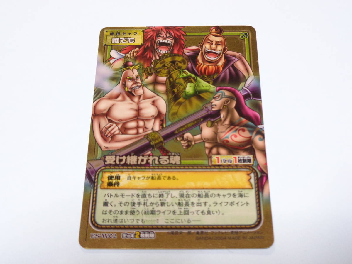 Es W02 受け継がれる魂 ワンピース カード Fromtvanimation One Piece カードゲーム Tr トレジャーレア の落札情報詳細 ヤフオク落札価格情報 オークフリー スマートフォン版