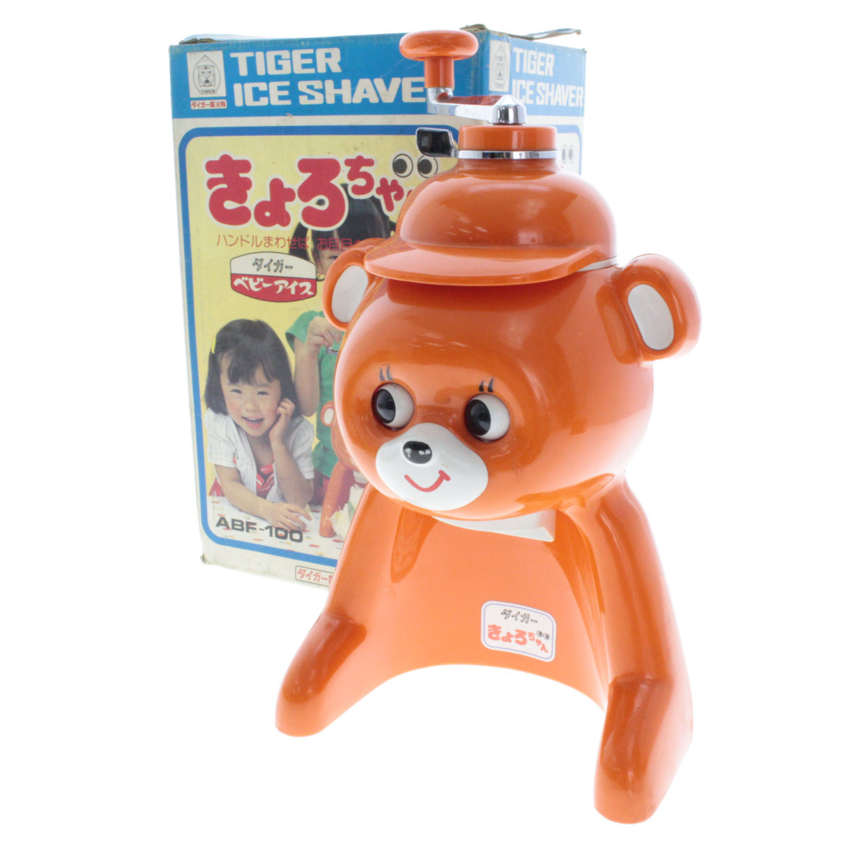 タイガー かき氷機 きょろちゃん Abf 100 手動 昭和レトロ アンティーク くま オレンジ 箱付き 中古 の落札情報詳細 ヤフオク落札価格情報 オークフリー スマートフォン版